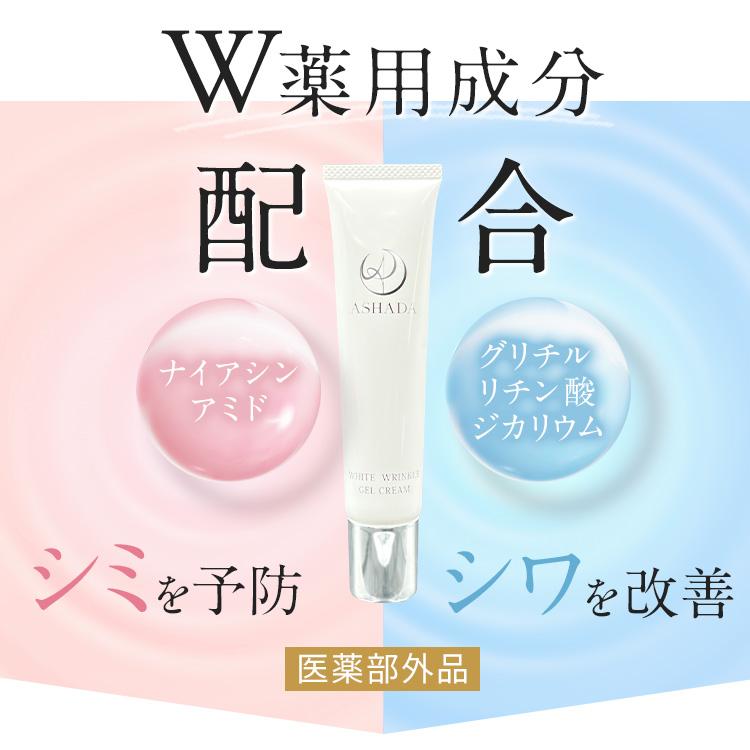 ASHADA（アスハダ） シミ 予防 しわ シワ改善 薬用シミシワ ホワイト