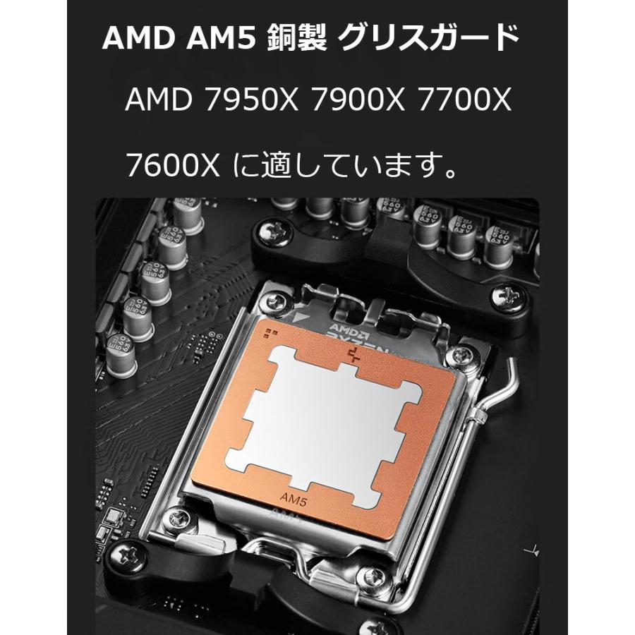 DeepCool（ディープクール） Deepcool AM5 Thermal Paste Guard AMD