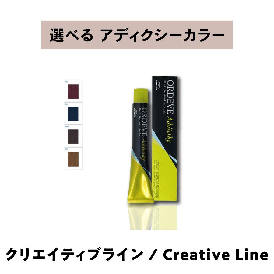 ORDEVE（オルディーブ） 【 選べる 1剤 】 ミルボン アディクシー