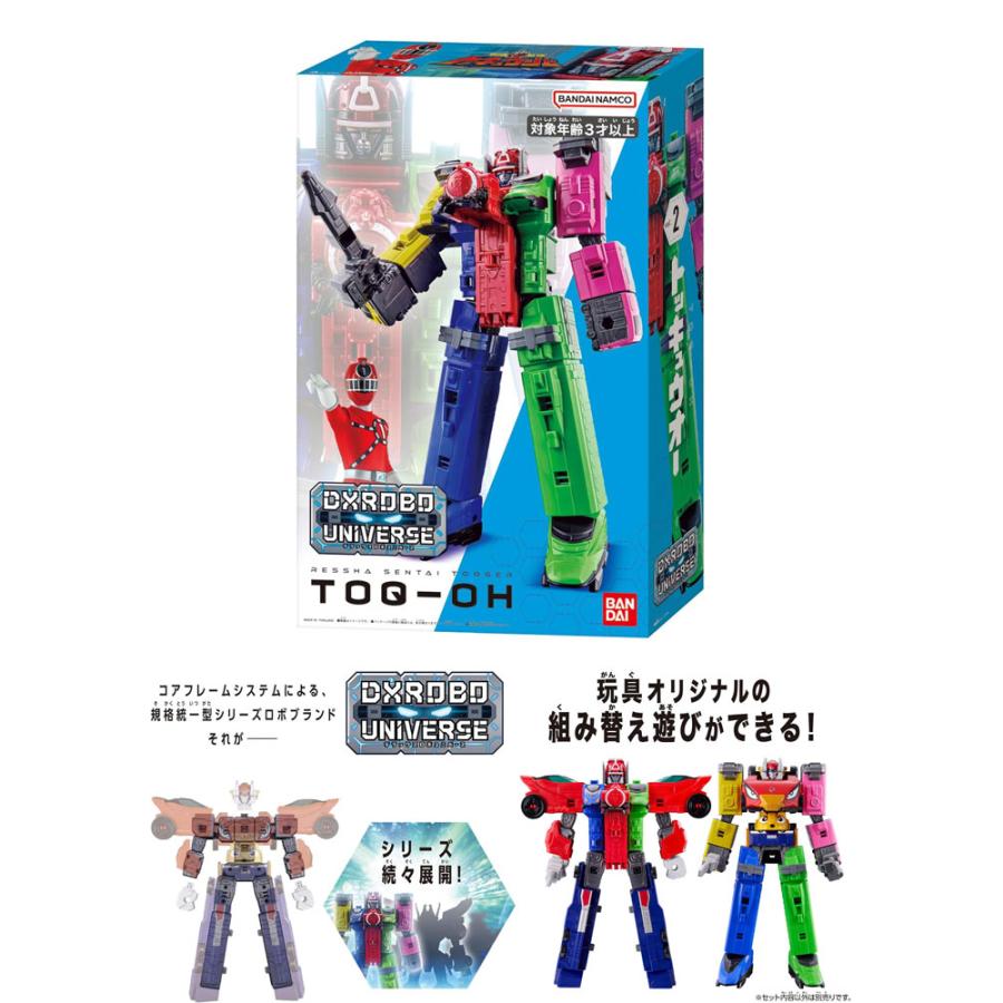 DXROBO UNIVERSE トッキュウオー スーパー戦隊シリーズ 列車戦隊