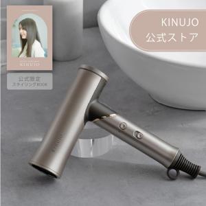 KINUJO（絹女） ヘアードライヤー モカ KH002 : エンドレスYahoo!店