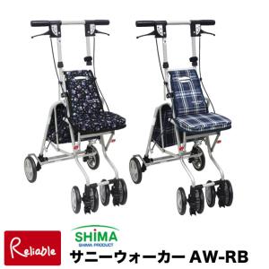 島製作所 シルバーカー サニーウォーカーSP 小 手押し車 老人用 高齢