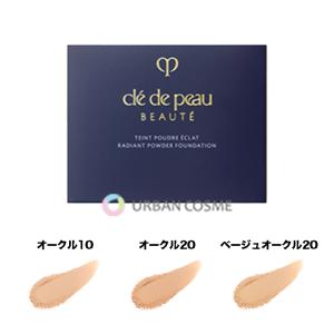 cle de peau BEAUTE（クレ ド ポー ボーテ） 資生堂 タンプードル