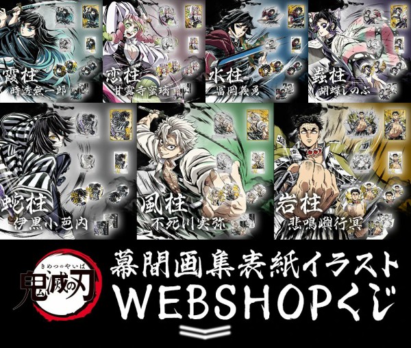 鬼滅の刃 ufotable WEBSHOPくじ 44mm缶バッジ 時透無一郎 鬼滅
