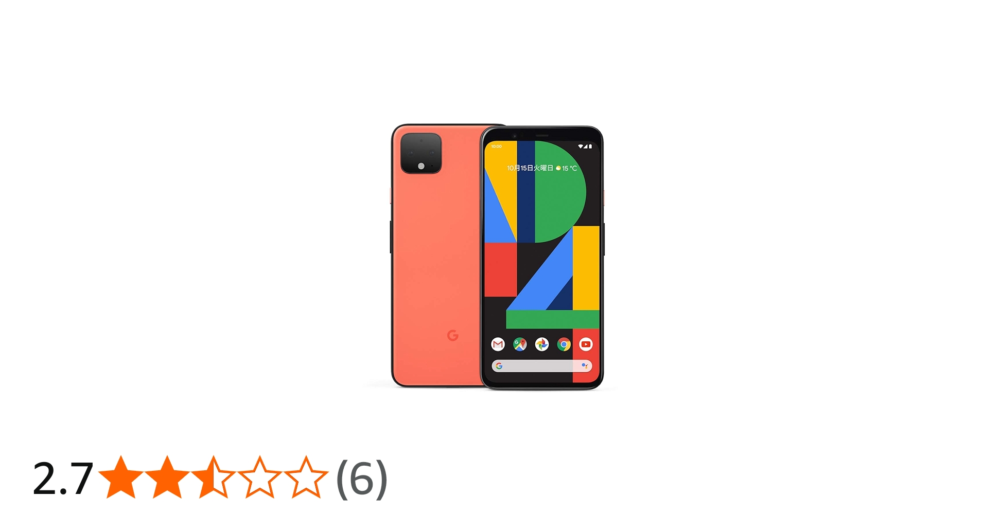 Amazon | Google Pixel 4 64GB [Oh So Orange] オレンジ | Google