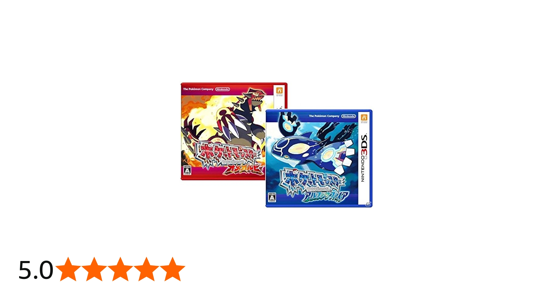 Amazon | ポケットモンスター オメガルビー ＋ アルファサファイア ＋