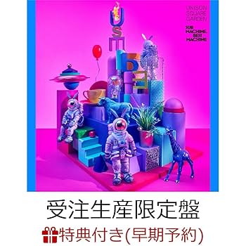 Amazon.co.jp: 【限定特典付き】 UNISON SQUARE GARDEN SUB MACHINE