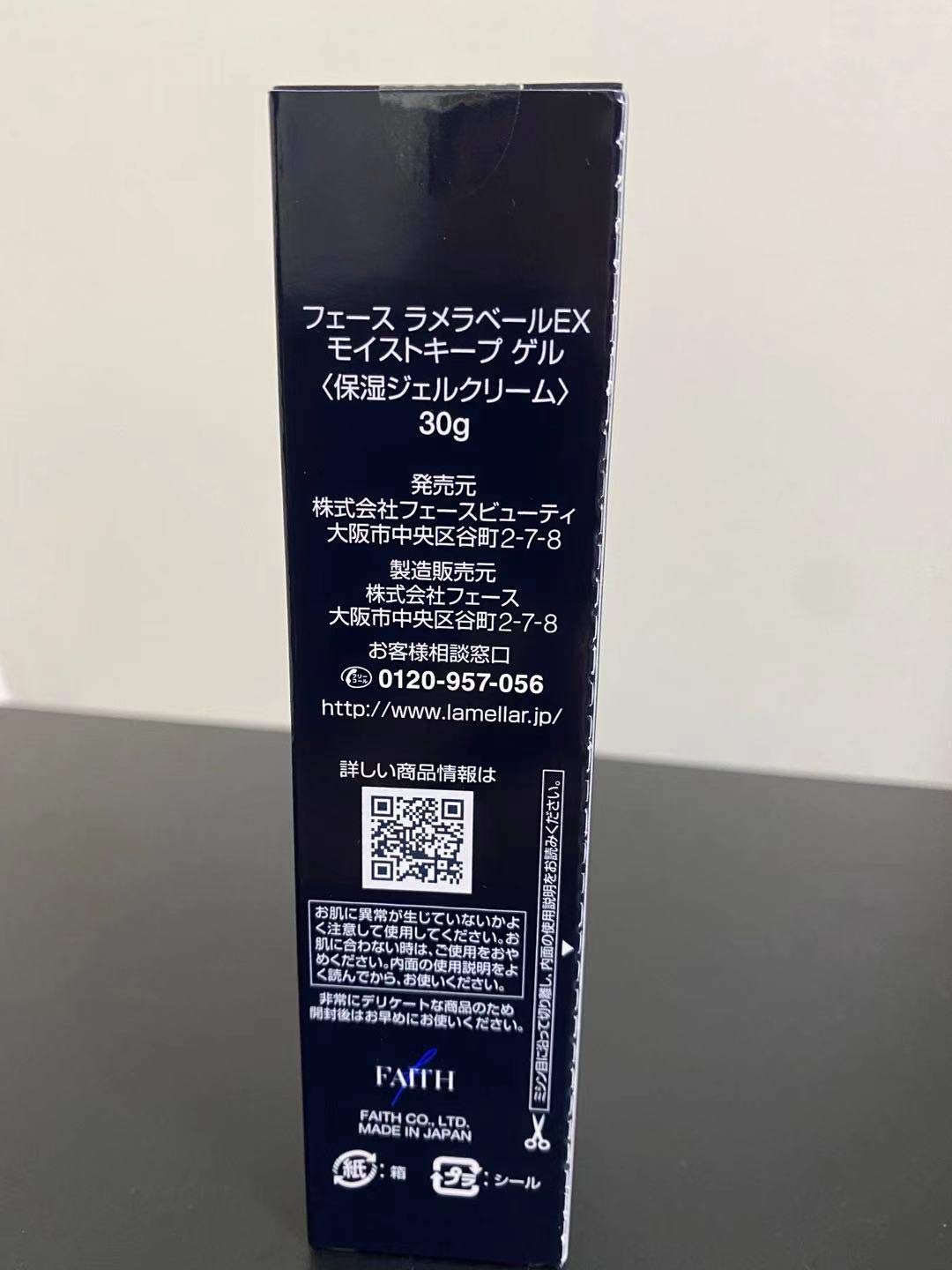 Amazon | フェース ラメラベールEX モイストキープ ゲル30g | FAITH IN