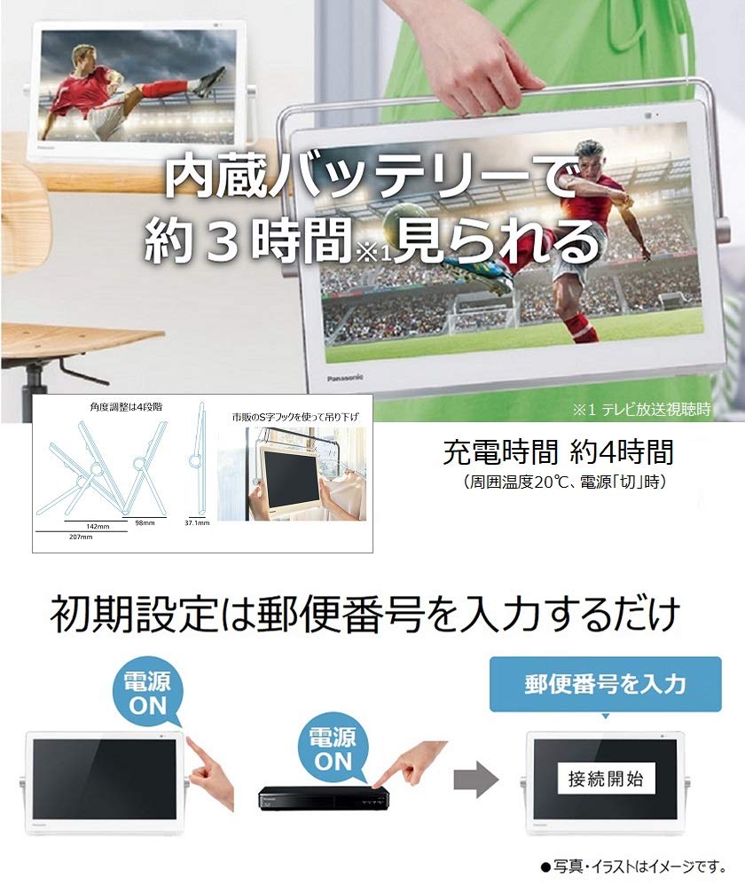 Amazon | パナソニック 15V型 ポータブル 液晶テレビ インターネット