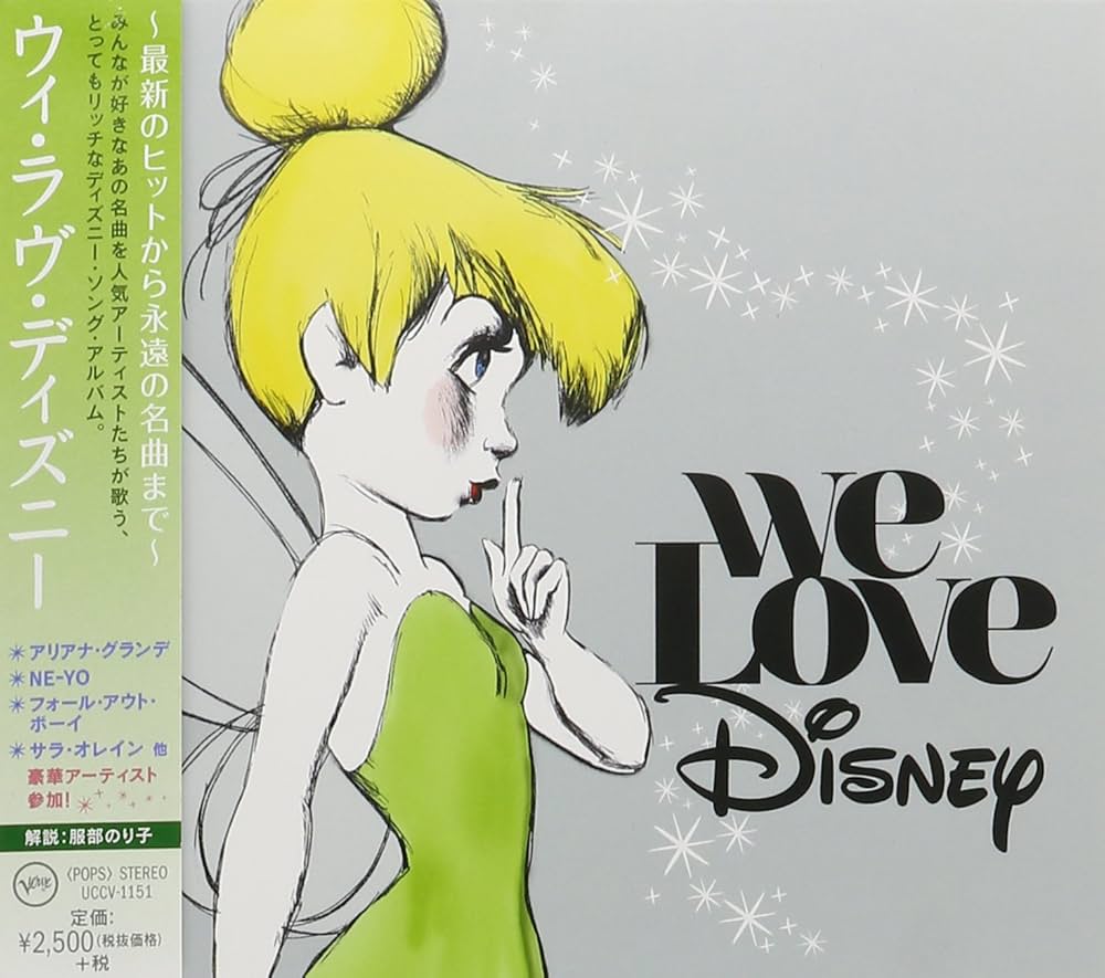 Amazon.co.jp: ウィ・ラヴ・ディズニー - V.A.: ミュージック