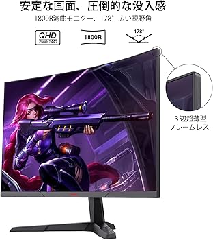 Amazon.co.jp: KOORUI ゲーミングモニター 27インチモニター 湾曲/曲面