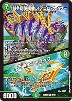 Amazon.co.jp: デュエル・マスターズ DM23BD5 27/60 闘争類拳嘩目