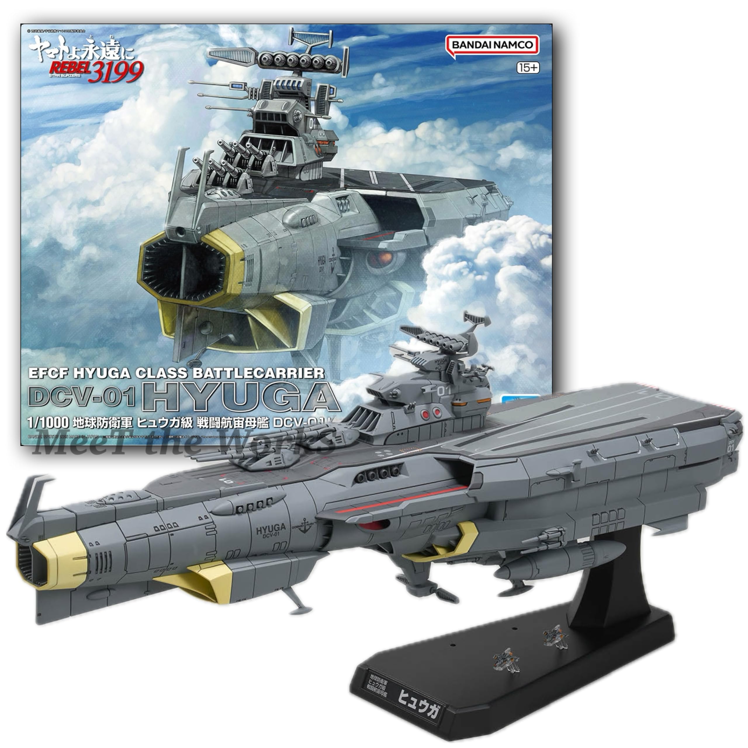 Amazon | 【宇宙戦艦ヤマト】1/1000 地球防衛軍 ヒュウガ級 戦闘航宙
