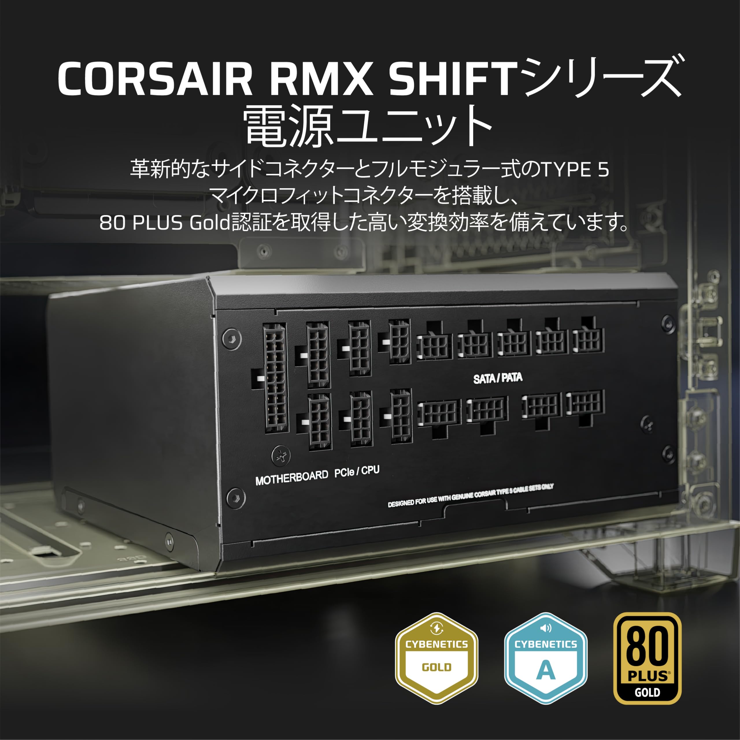 Amazon | Corsair RM1200x Shift PC電源ユニット 1200W サイドケーブル