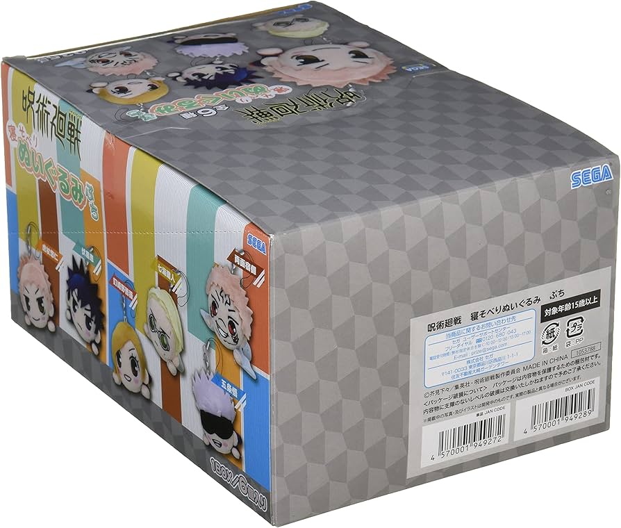 Amazon.co.jp: 呪術廻戦 寝そべりぬいぐるみ ぷち BOX : おもちゃ