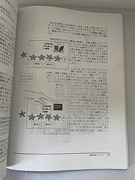 Amazon.co.jp: 絵カード交換式コミュニケーション・システム