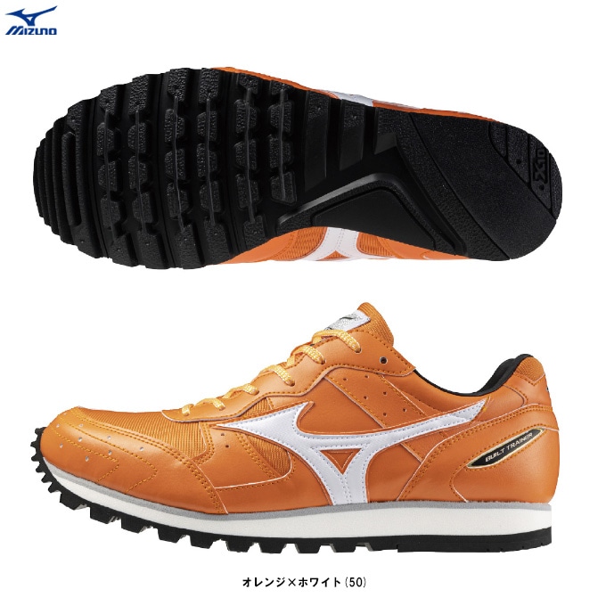 MIZUNO（ミズノ）BUILT TRAINER 2 ビルトトレーナー 2（U1GC2361）陸上