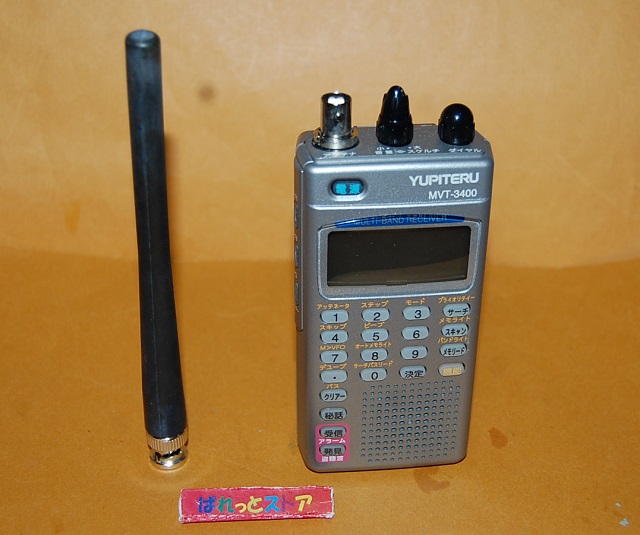 ユピテル・MVT-3400 マルチバンド受信機・盗聴機発見・航空無線など