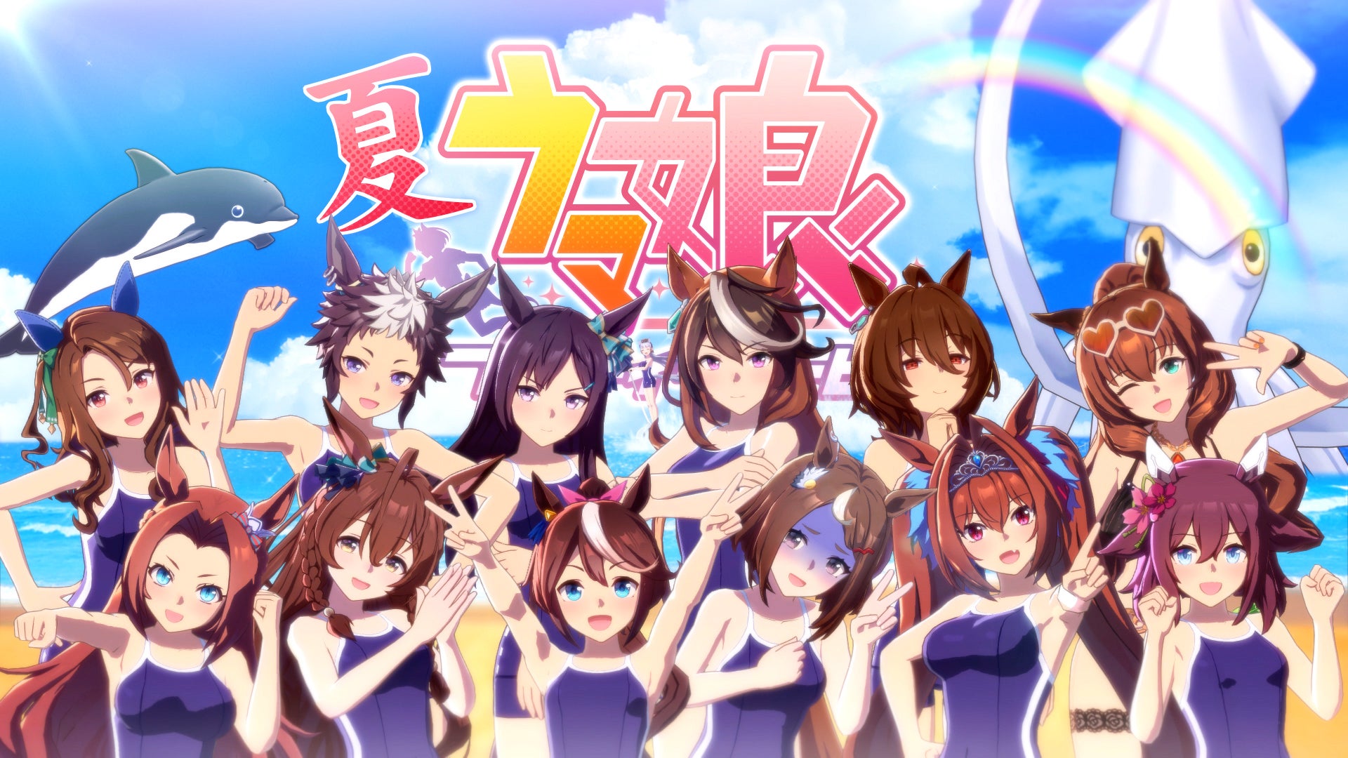 ウマ娘 プリティーダービー』新CMを本日7月10日より放送！松崎しげる