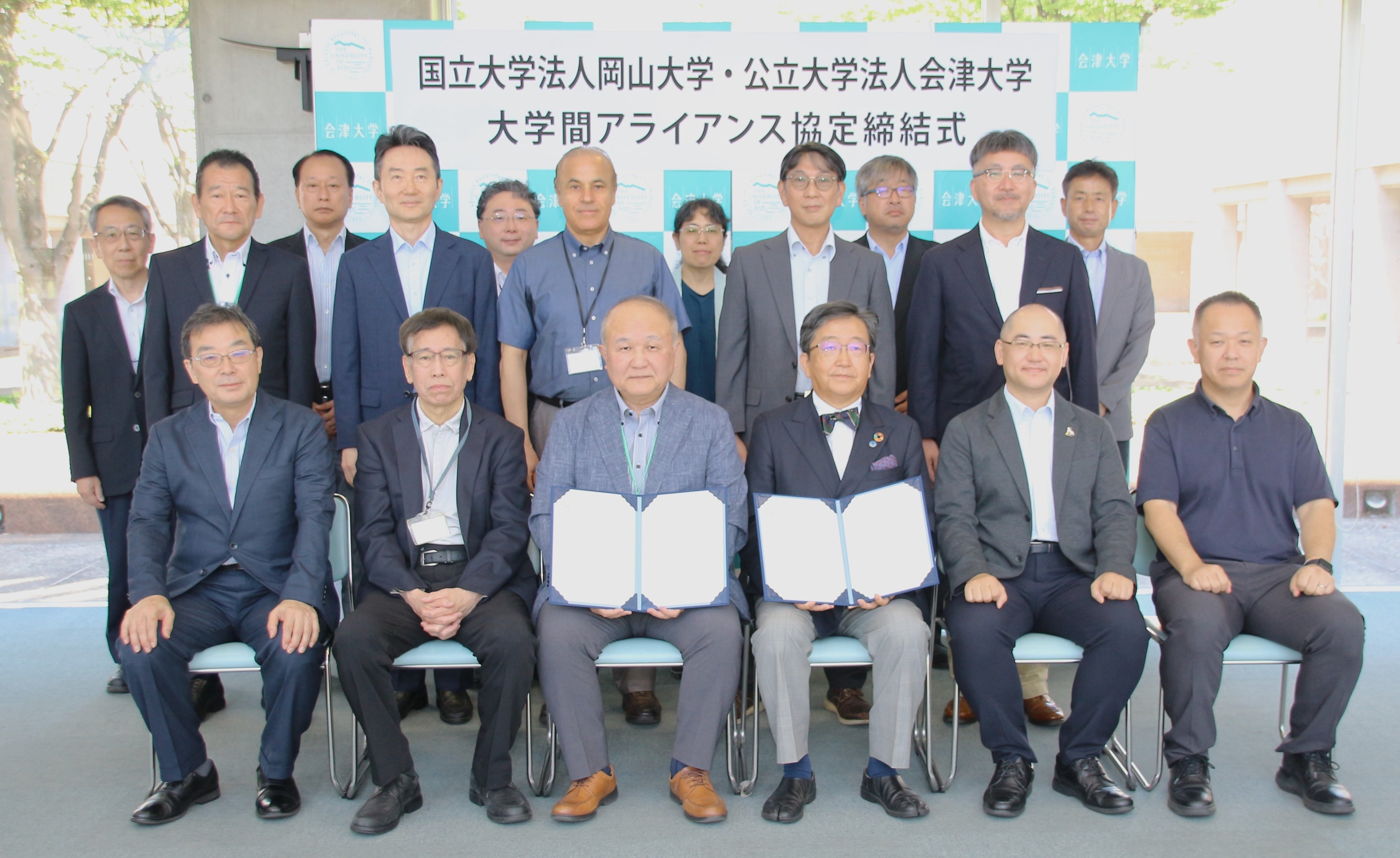 岡山大学 x 会津大学「第1回大学間アライアンス協定研究交流会」を開催