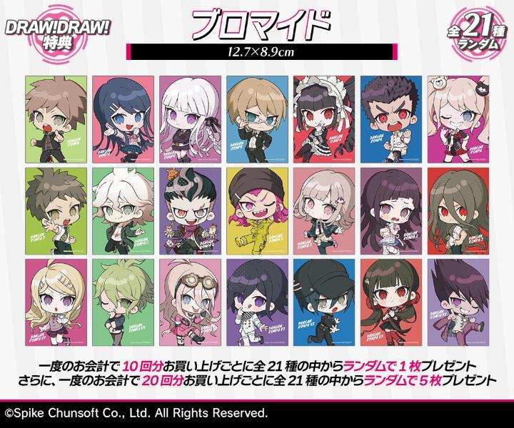 ダンガンロンパ』シリーズ×上倉エク オンラインくじが販売開始