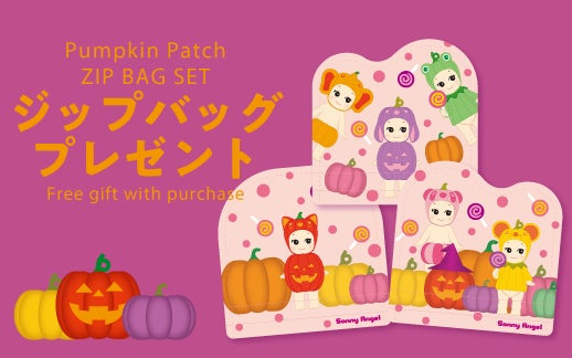 カラフルポップなカボチャのコスチュームに身を包んだSonny Angelが