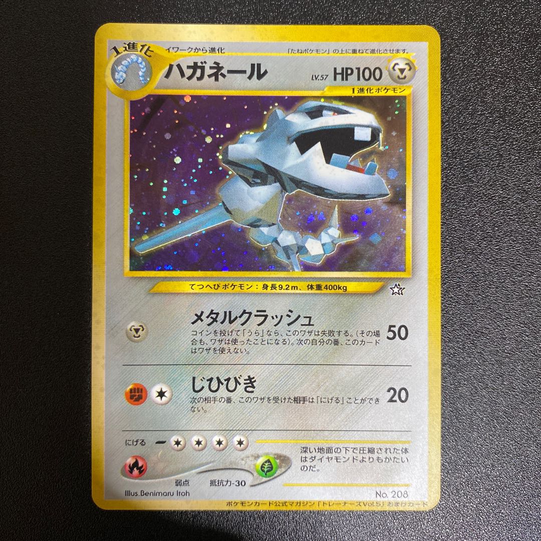 ポケモンカードe トレーナーズマガジン VOL.16 3連番まとめ PSA9/10