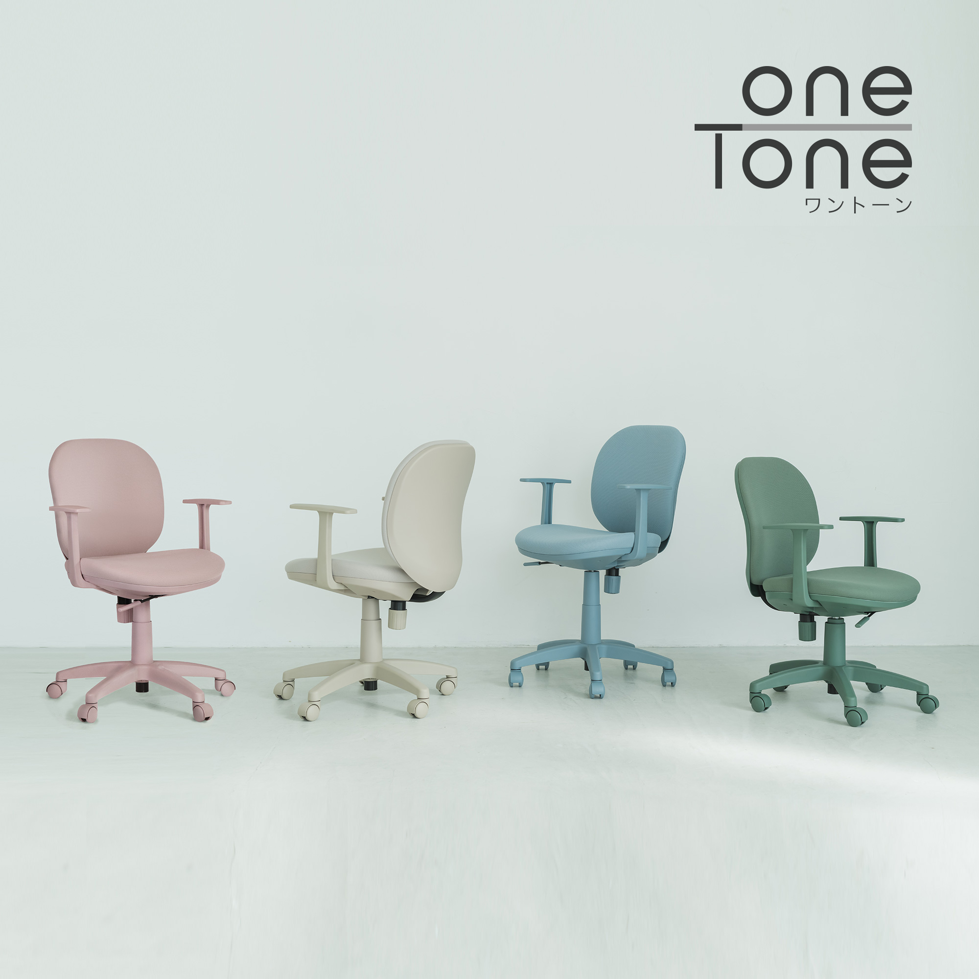 テレワーク 在宅ワーク サリダ ワントーンチェア | イトーキオンライン