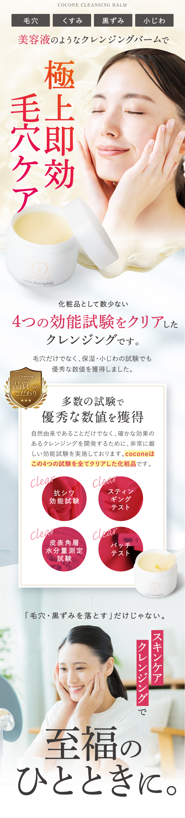 はぐくみプラス cocone クレンジングバーム 80g 高濃度ビタミンC誘導体