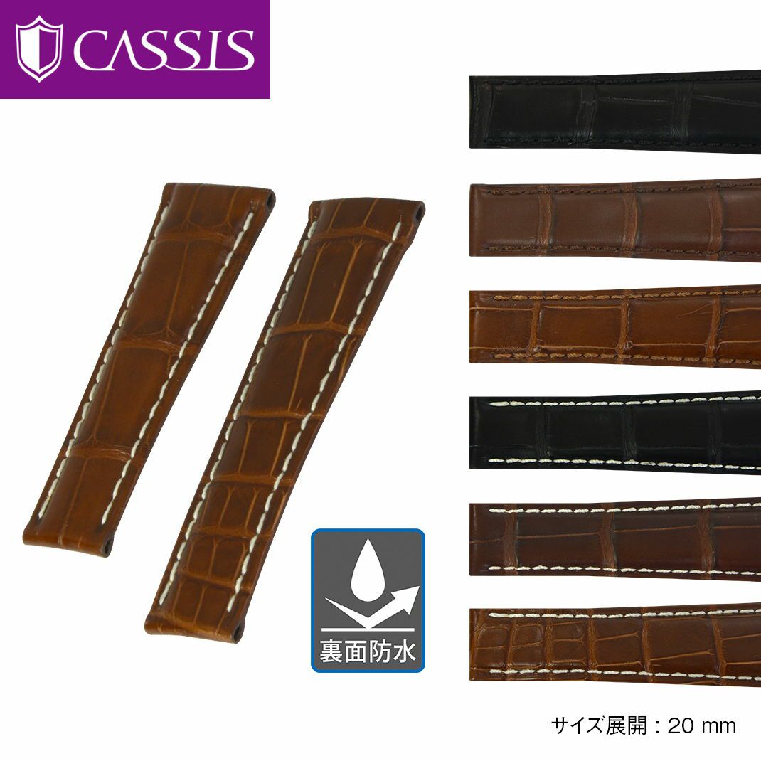 CASSIS（カシス） ロレックス（ROLEX） デイトナ用 裏面防水