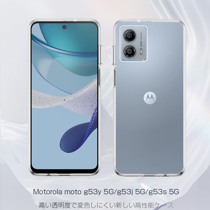 明誠 motorola moto g53y 5G g53j 5G g53s 5G 保護ケース モトローラ