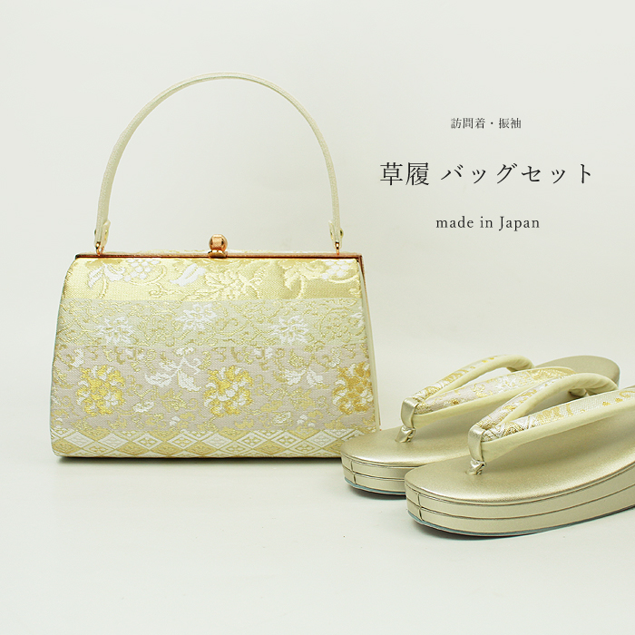草履バッグセット 留袖 訪問着に 白 金 フォーマル 日本製 送料無料