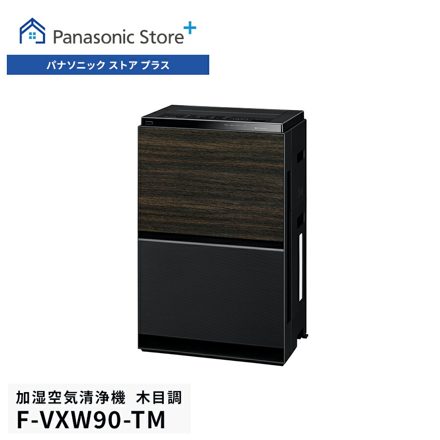 Panasonic（パナソニック） 公式店 加湿空気清浄機 F-VXW90 〜40畳