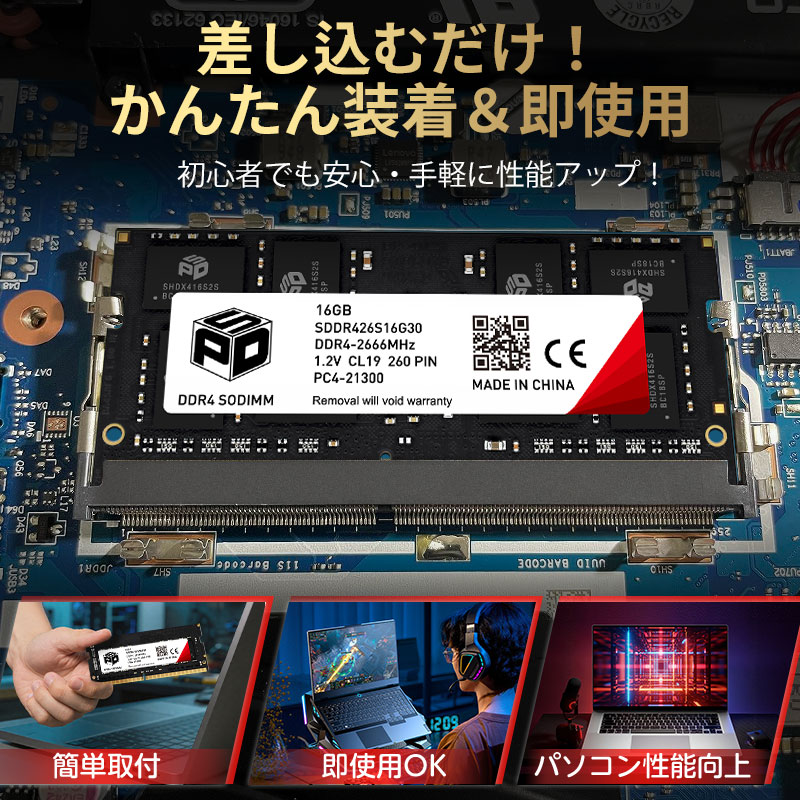 SPD ポイント2倍 ノートPC用メモリ SPD DDR4-2666 PC4-21300 SODIMM