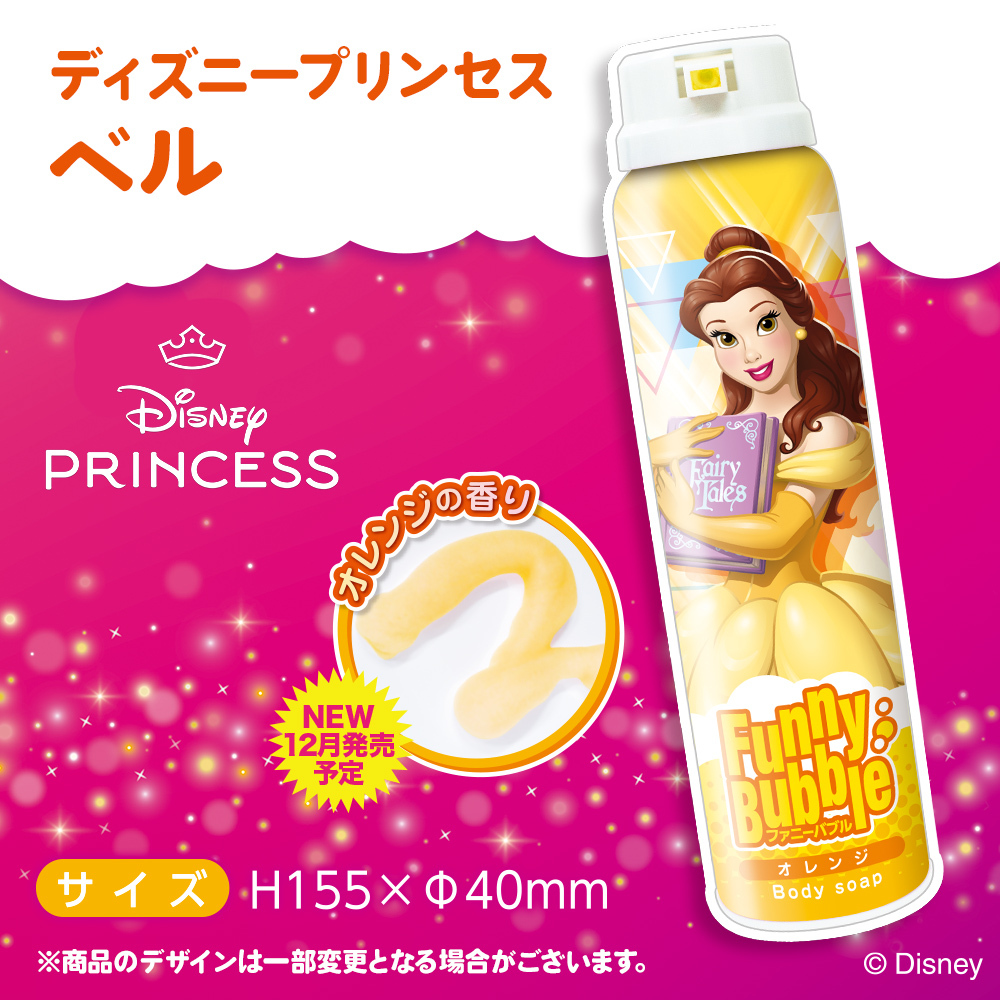 ファニーバブル Disney ☆単品☆ お風呂 おもちゃ 泡 ボディーソープ