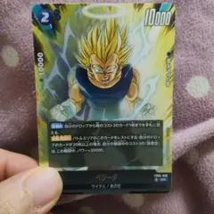 ベジータ SR ☆ FB05 ブースターパック『未知なる冒険』 FB05-038