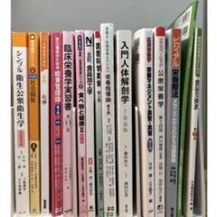 2026年最新】栄養士 教科書の人気アイテム - メルカリ