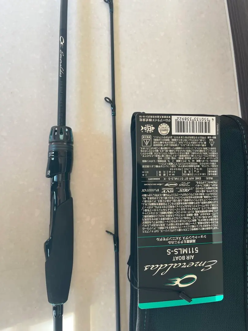 2026年最新】エメラルダス 511の人気アイテム - メルカリ