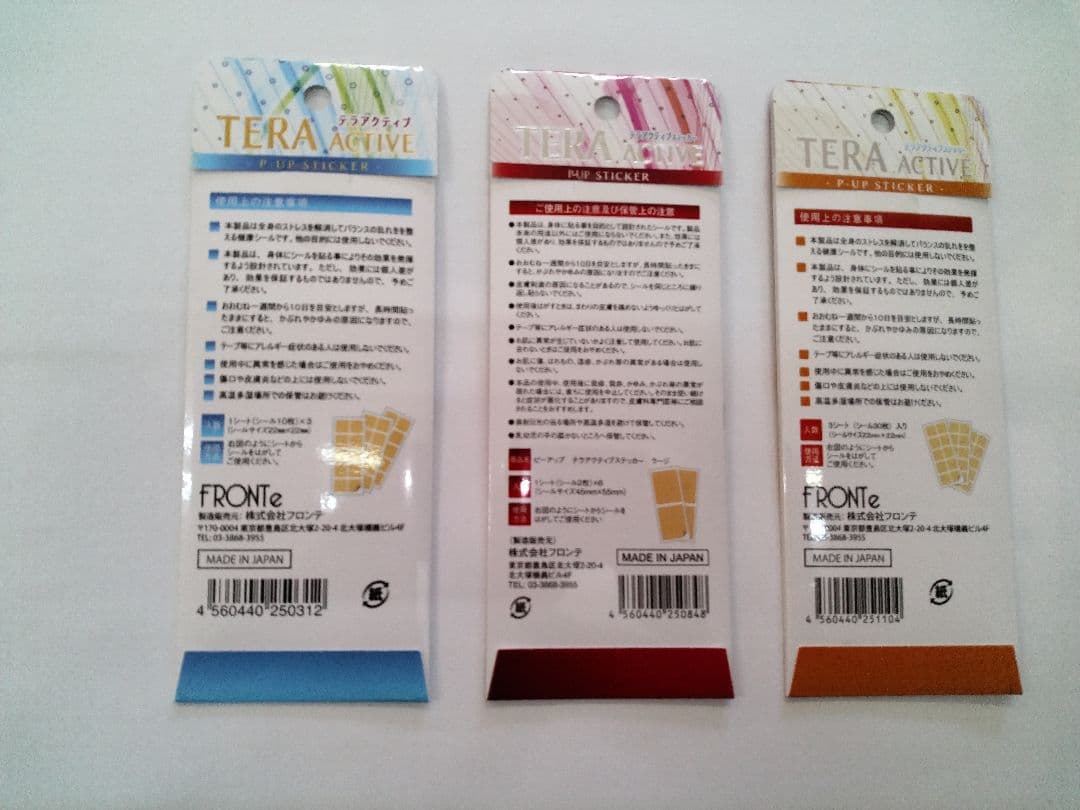 P-UP テラアクティブ ステッカー P-UP テラアクティブ ステッカー（スモールタイプ）｜トータルヘルス