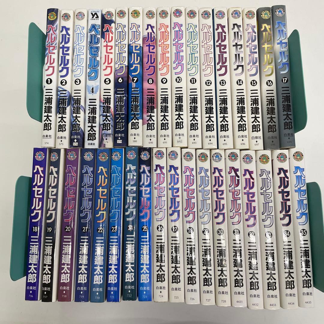 ベルセルク　1〜35巻セット Amazon.co.jp: ベルセルク 1-35巻コミックセット (JETS COMICS ) : 本