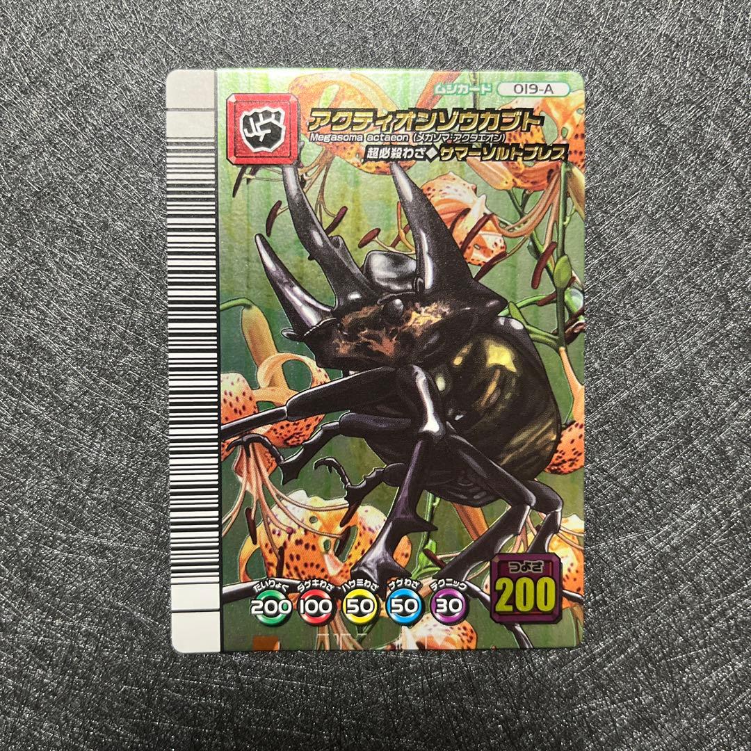 ム*め様 ムシキング 5周年 アクティオン(アダー) 未開封ムシキング【5周年ハードコーティング】アクティオンゾウカブト