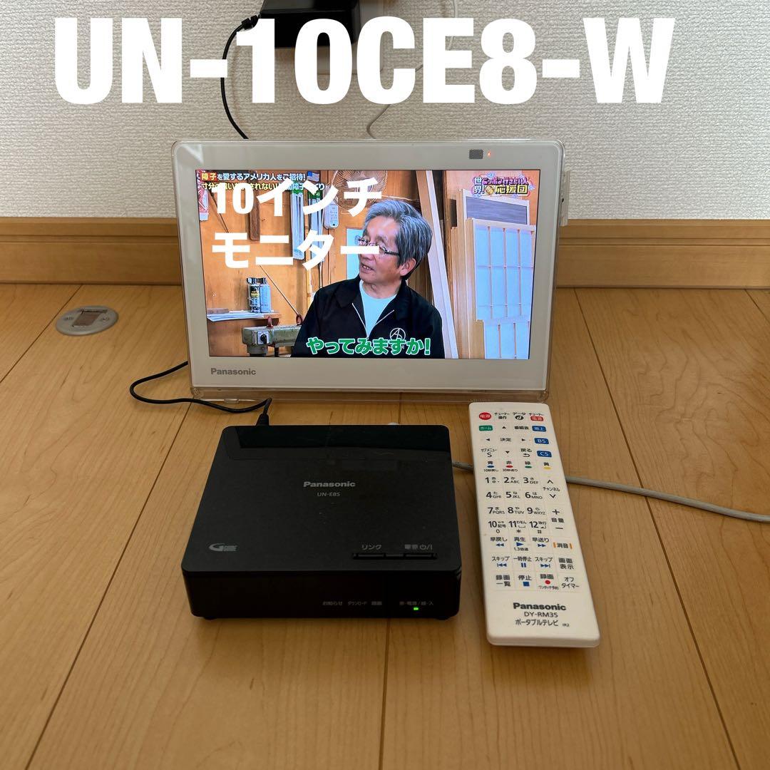 panasonicプライベートビエラUN-10CE8-W Amazon | パナソニック 10V型 液晶 テレビ プライベート・ビエラ UN