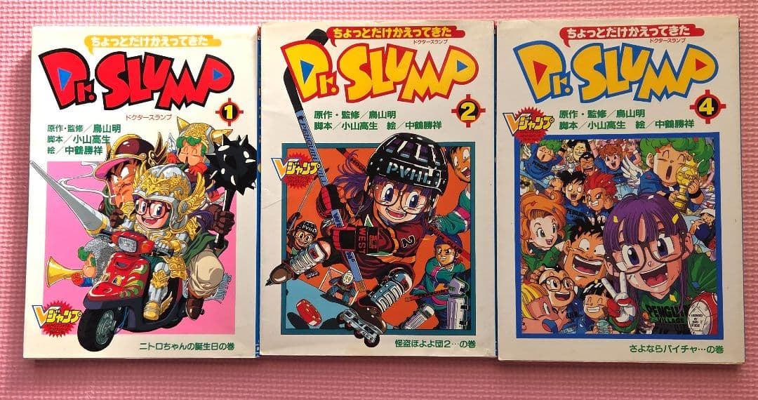 ちょっとだけかえってきたDr.SLUMP（ドクタースランプ）アラレ鳥山明原作 ちょっとだけかえってきたDr.スランプ 1~最新巻 [マーケットプレイス