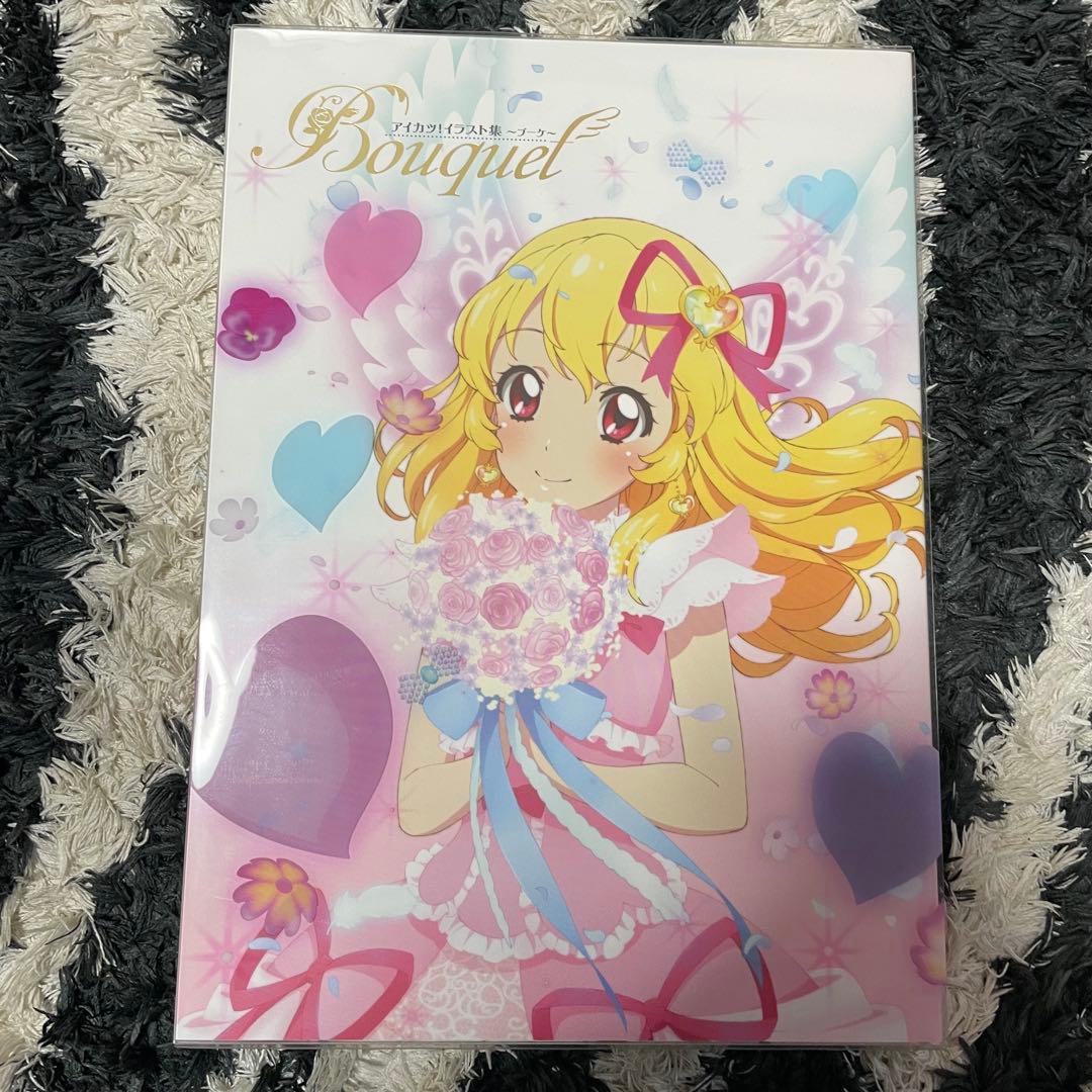 アイカツ！イラスト集〜ブーケ〜 こんな画集を待っていた！『アイカツ！イラスト集〜Bouquet（ブーケ