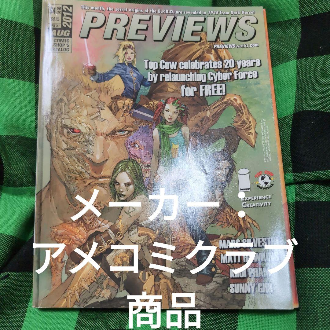 PREVIEW 2012年8月号 オートバイのあれこれ】“硬派カワサキ”のイメージリーダー、「角Z