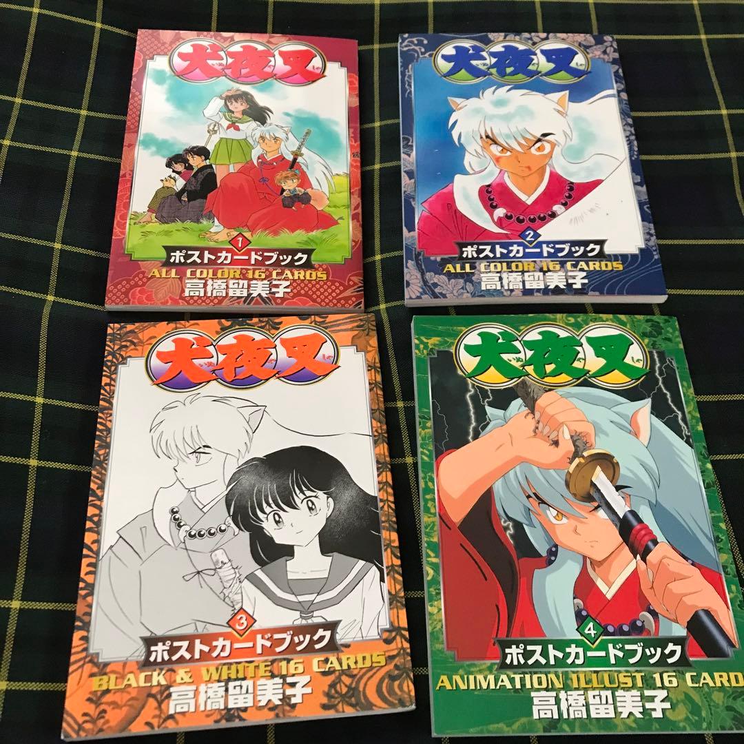 犬夜叉ポストカードブック 1 2 3 4 犬夜叉 ポストカードブック 2,4の通販 by ぽち's shop｜ラクマ