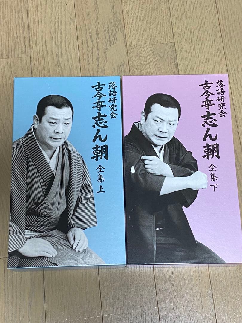 落語研究会 古今亭志ん朝 全集 上下巻セット DVD ブックレット付 Amazon.co.jp: 落語研究会 古今亭志ん朝 全集 上 [DVD] : 古今亭志ん朝