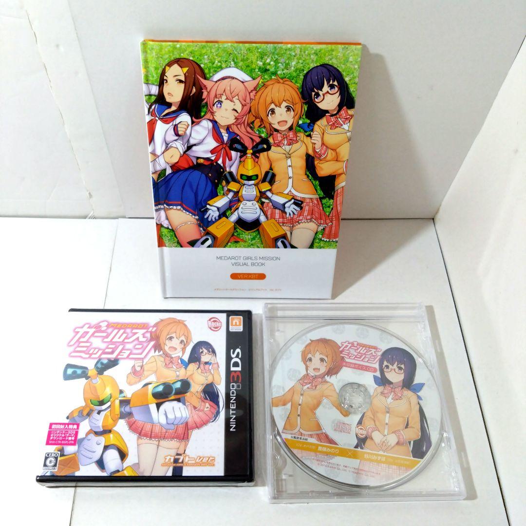 新品未開封　3DS　初回　メダロットガールズミッション　未収録ボイス Amazon.co.jp: メダロット ガールズミッション カブトVer. - 3DS : ゲーム