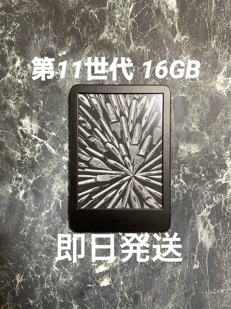 【即日発送】Amazon Kindle (第11世代) 本体のみ amazon（アマゾン） Kindle 第11世代 16GB ブラック 2024年発売モデル