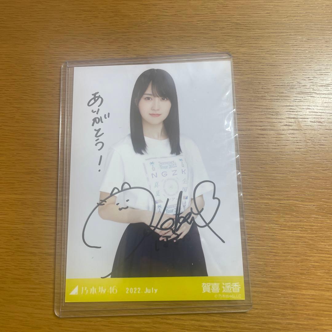 乃木坂46 賀喜遥香　直筆サイン入り生写真 Amazon.co.jp: 乃木坂46 賀喜遥香 初期 直筆サイン入り 生写真